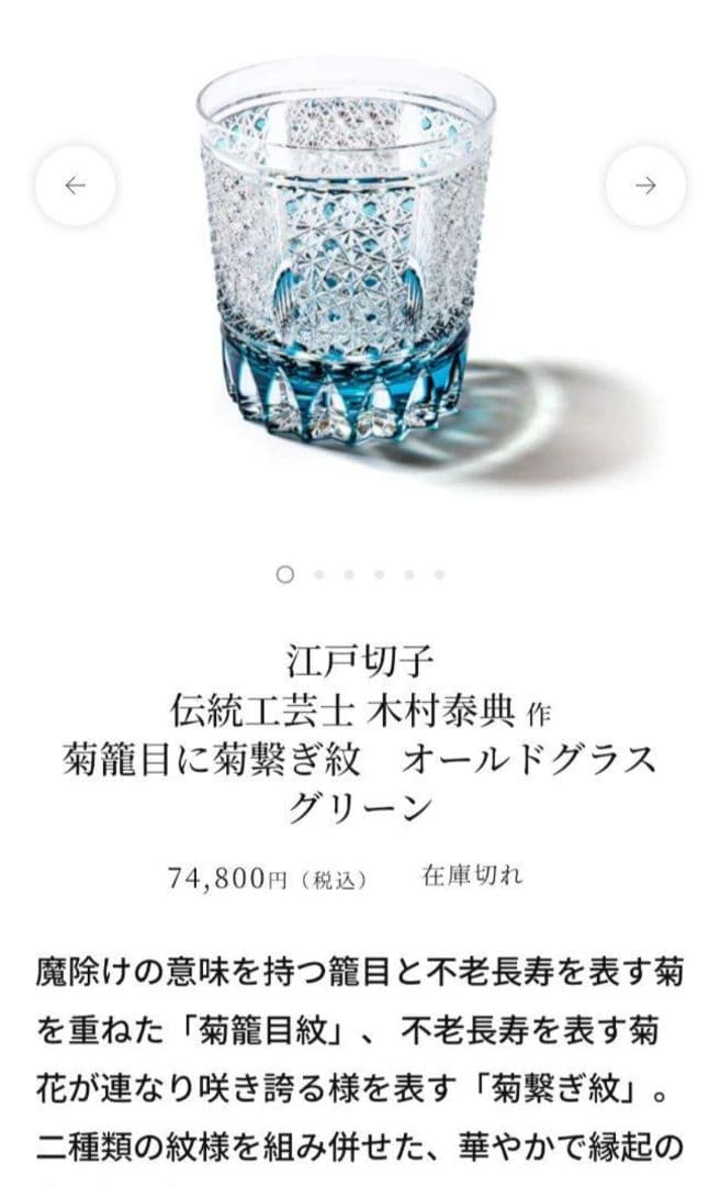 希少品☆江戸切子 木村泰典 タンブラーグラス 金赤（切子 江戸切子 薩摩切子）