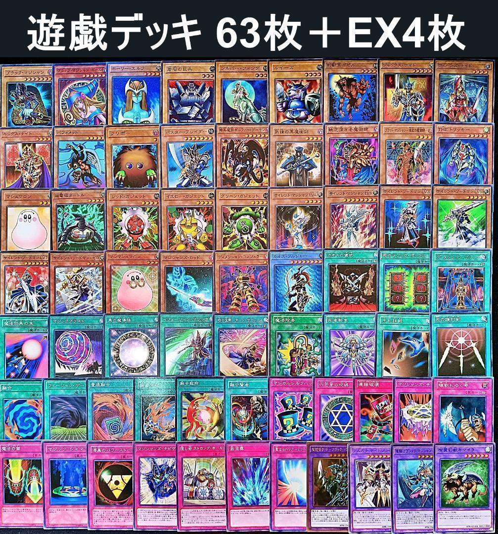 No.399 キャラデッキ5個セット 武藤遊戯 城之内 海馬 獏良マリク遊戯王