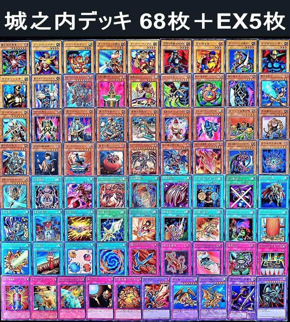 No.399 キャラデッキ5個セット 武藤遊戯 城之内 海馬 獏良マリク遊戯王