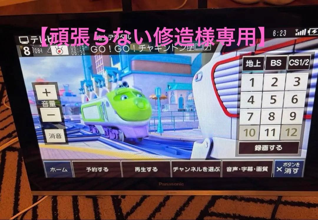 【頑張らない修造 】Panasonic DIGA+ UN-JL19T1-K