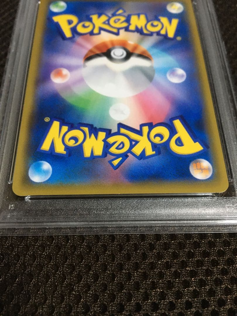 フォローで割引！ ポケモンカード PSA8 ソルガレオ＆ルナアーラＧＸ SR