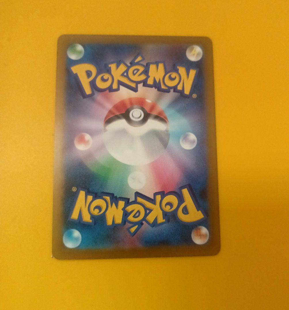 メガカイリューex SAR MEGAドリーム　ポケカ　ハイクラスパック