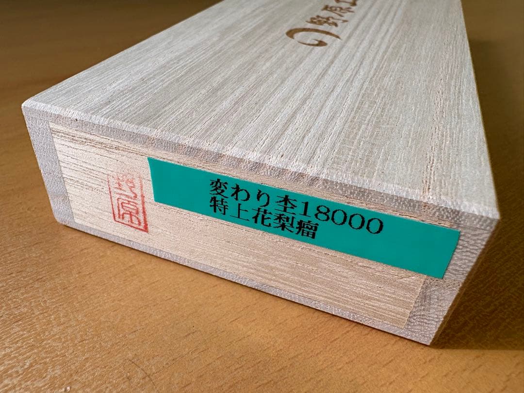 【極希少】野原工芸　特上花梨瘤　変わり杢　新型シャープペンシル（ゴールド金具）