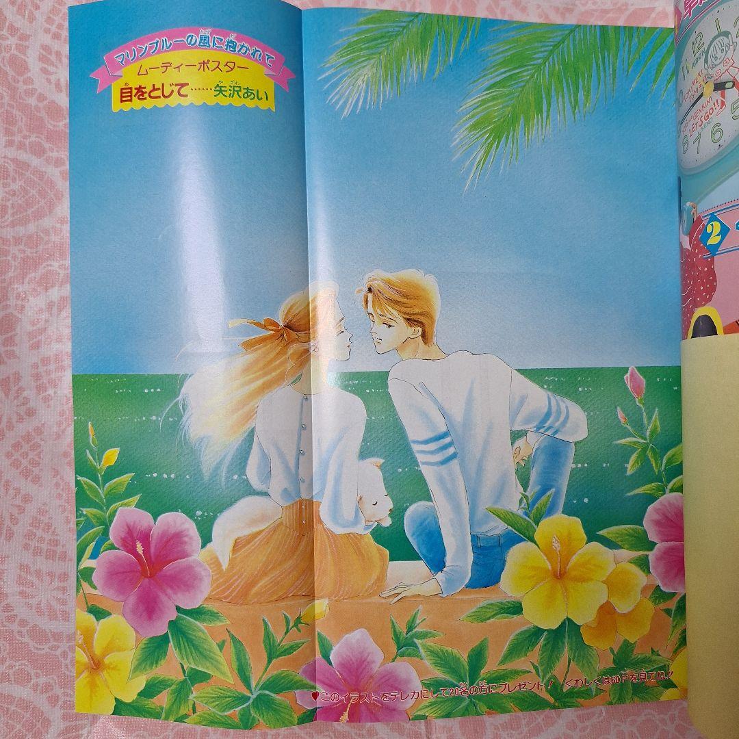 1990年4月20日増刊号　りぼんオリジナル　春の号　雑誌