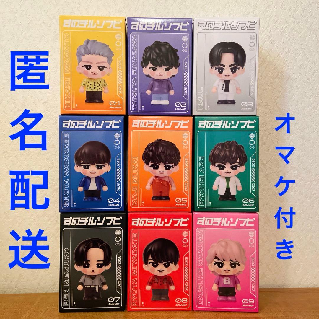  Man Dome Tour 2025-2026 グッズ　すのチルソフビ