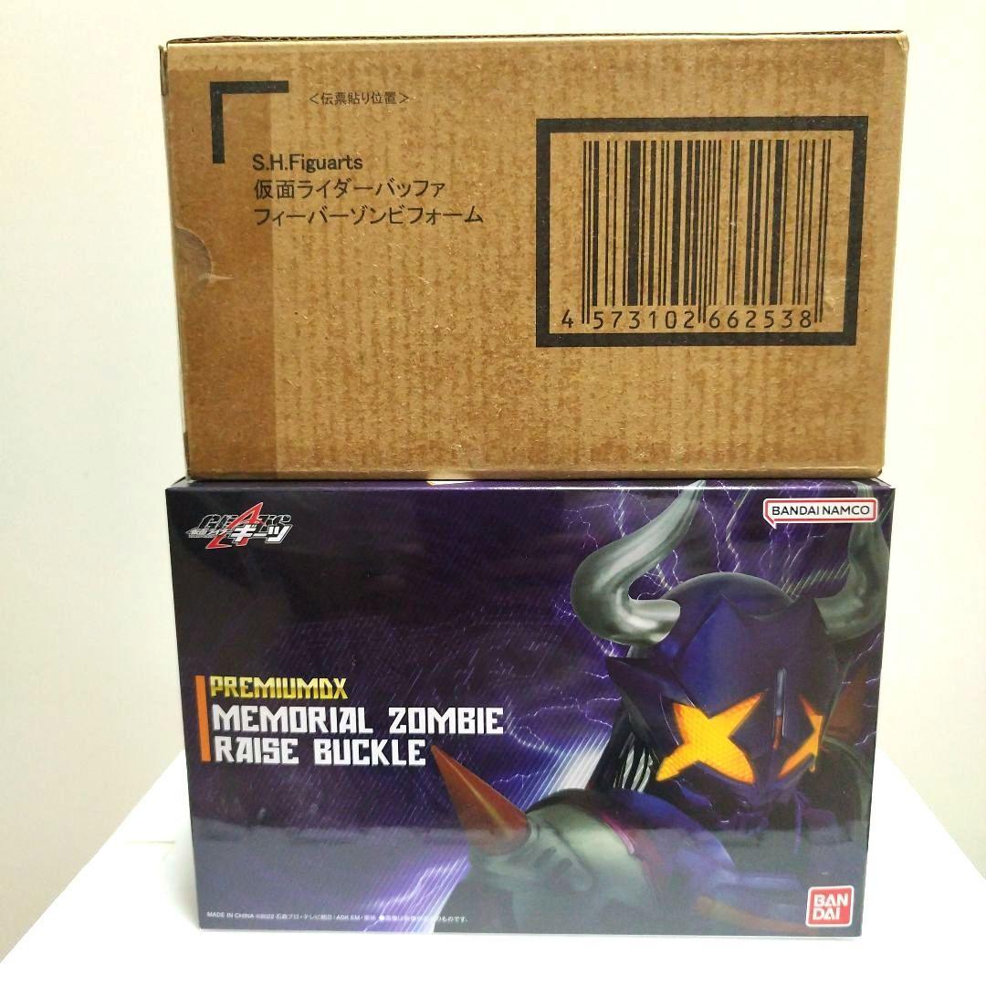 S.H.F バッファ フィーバーゾンビフォーム&メモリアルゾンビレイズバックル