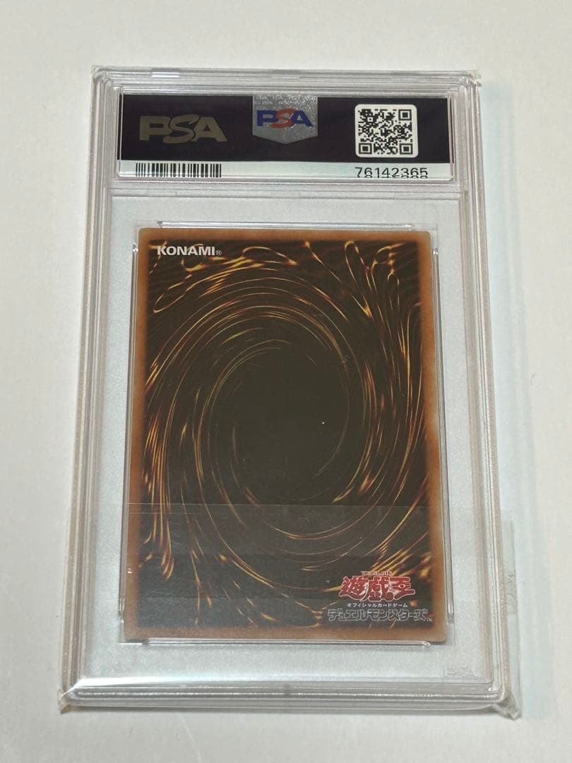 青眼の白龍　PSA10 海馬セット