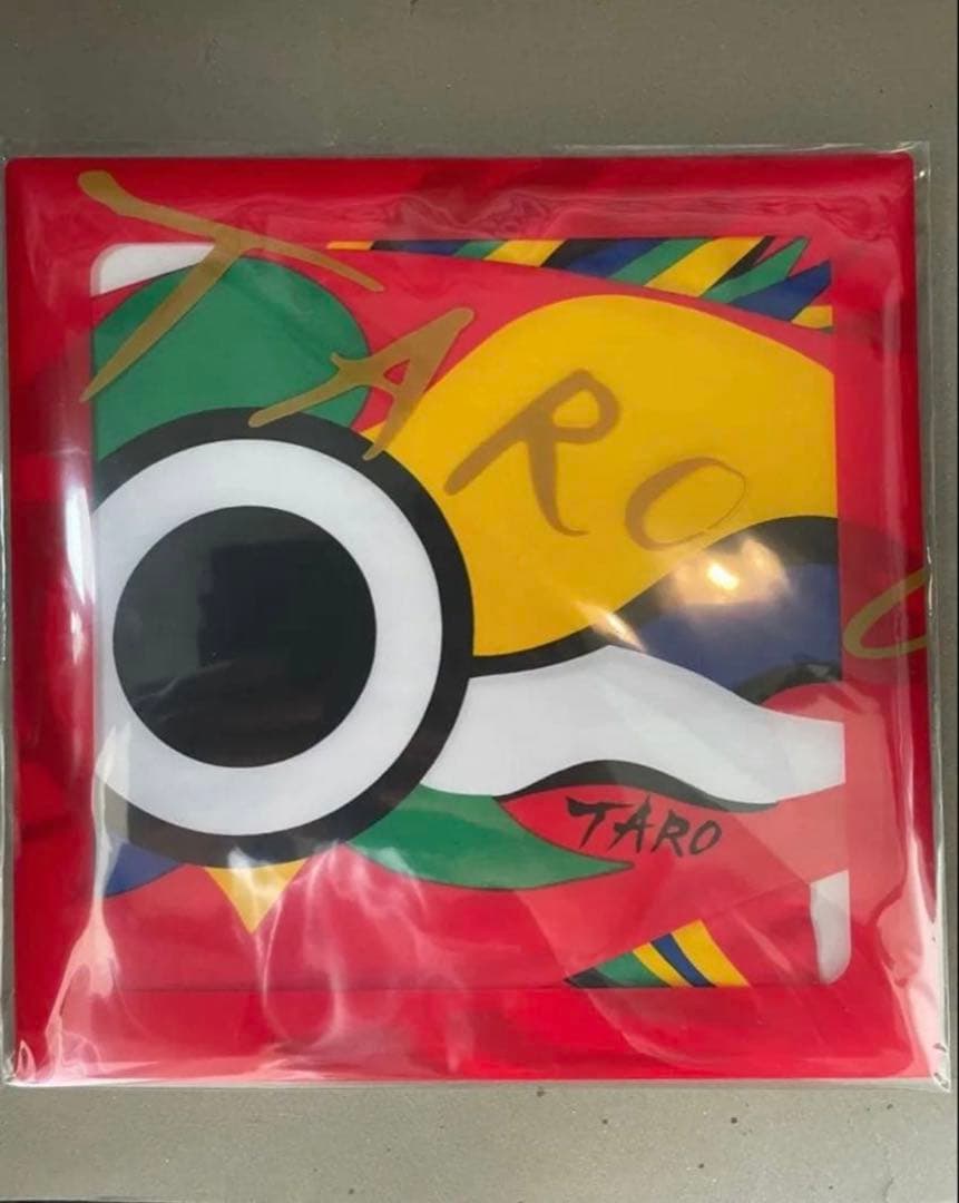 【お正月限定セール】 岡本太郎　アート　こいのぼりセット