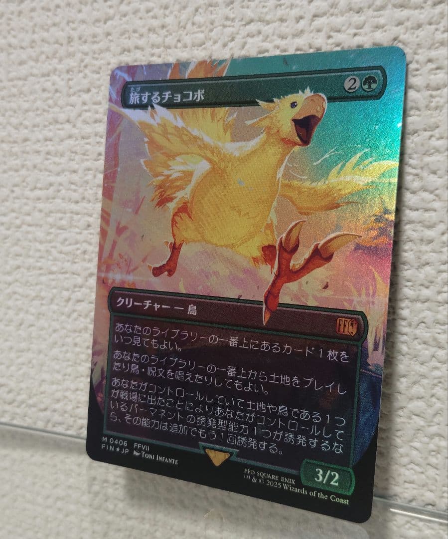 旅するチョコボ　foil 日本語　MTG