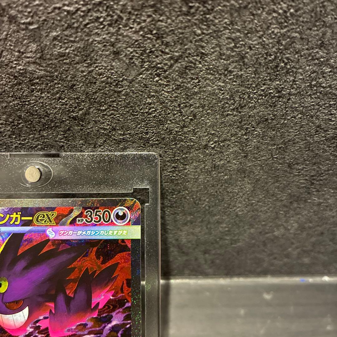 メガゲンガーex SAR ポケモンカード 240/193