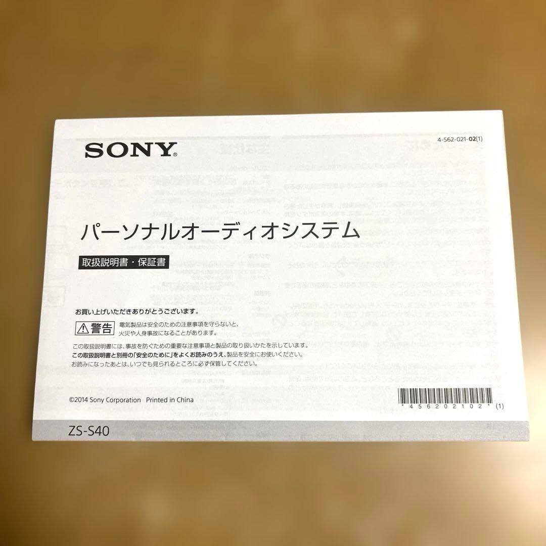 SONY ソニー パーソナルオーディオシステム　　ZS-S40