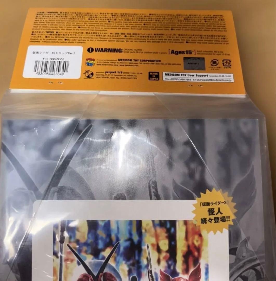 『デッドストック』仮面ライダーX セタップVer.メディコムソフビフィギュア