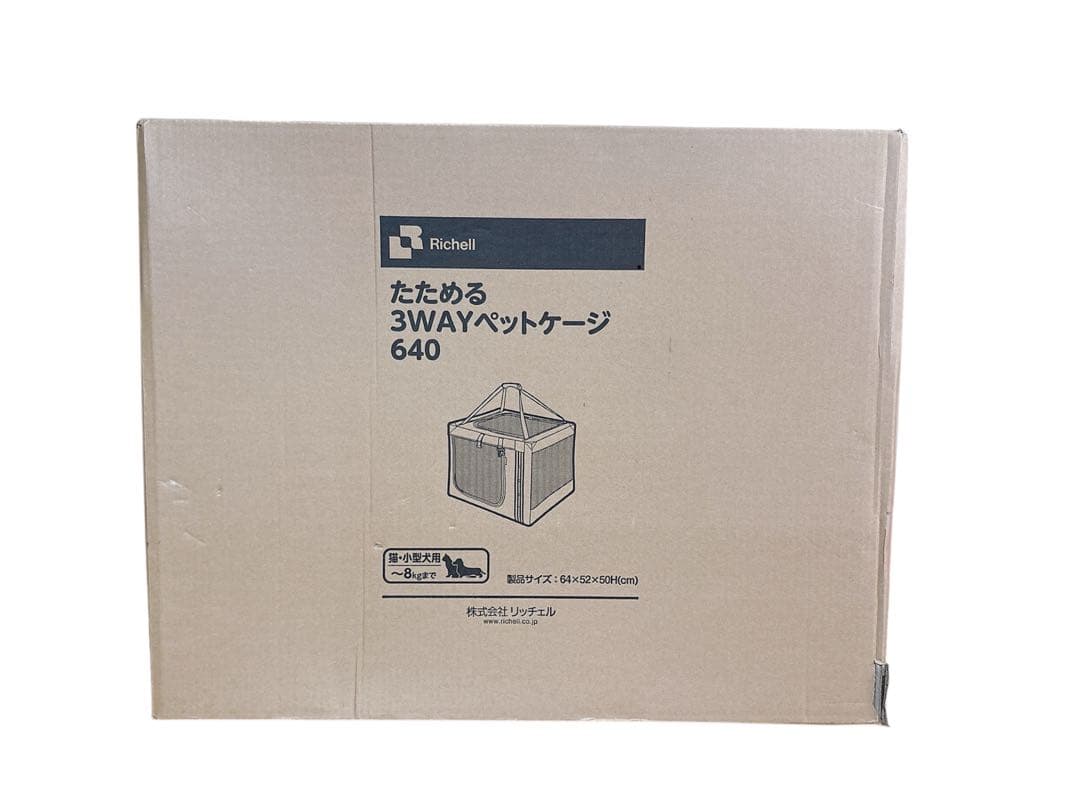 新品　未開封　リッチェル たためる3WAYペットケージ 640