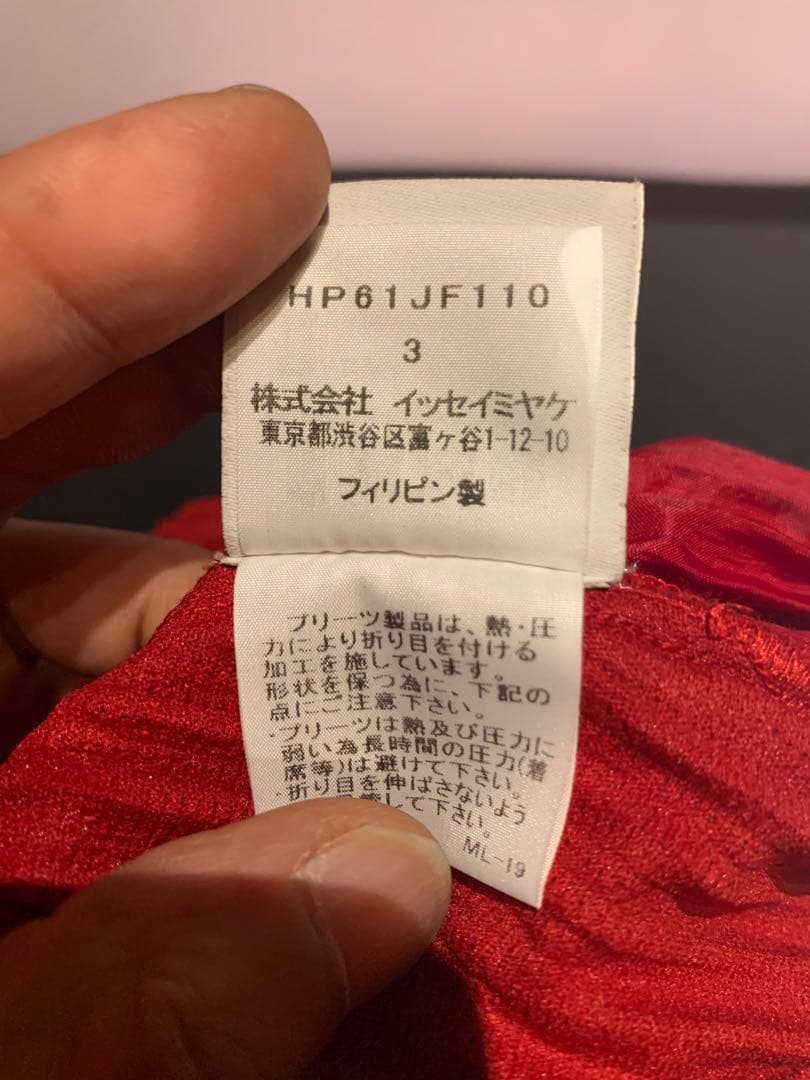 HOMME PLISSÉ ISSEY MIYAKE サイズ3