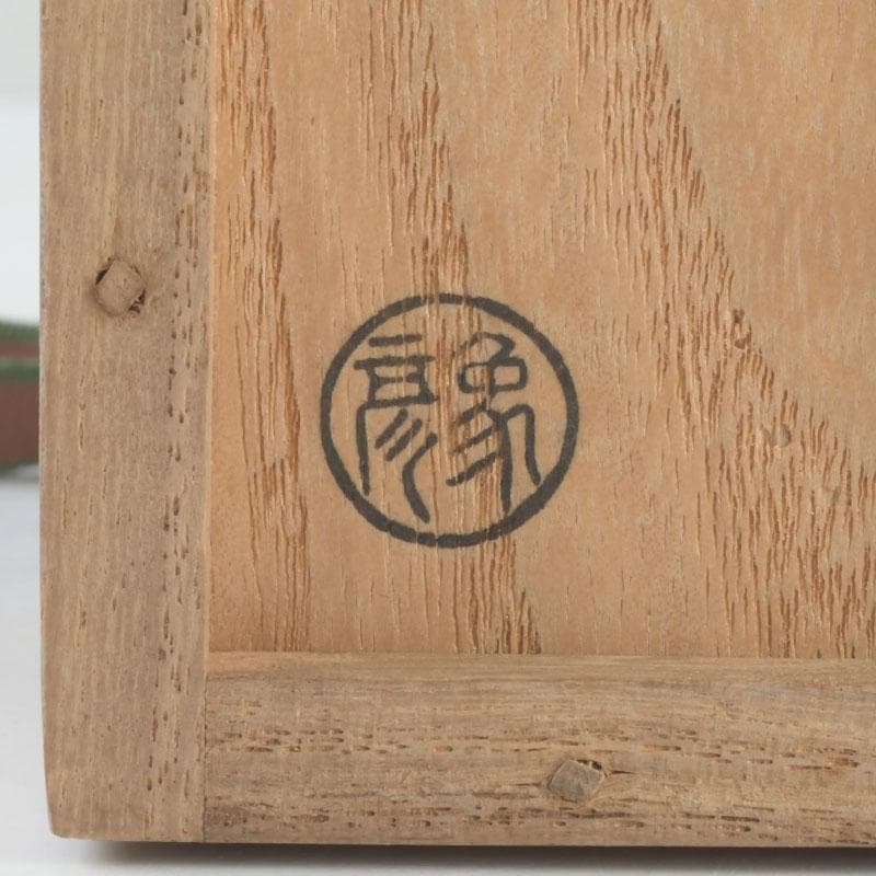 茶道具　京漆匠　平安象彦造　渦塗糸目　花蒔絵　平棗　共箱　V　9340