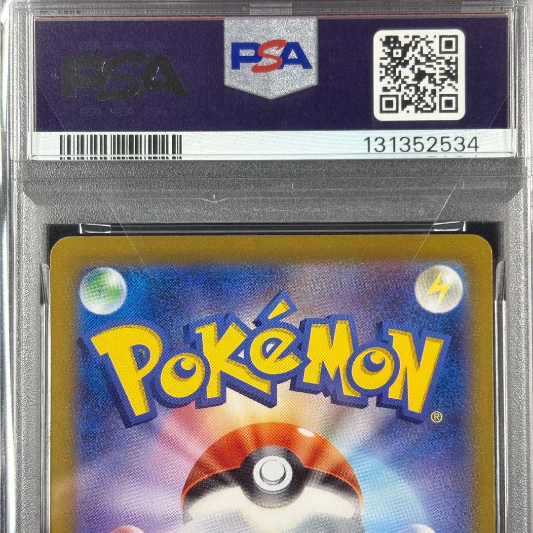 【PSA10】ブラッキーex SAR テラスタルフェス