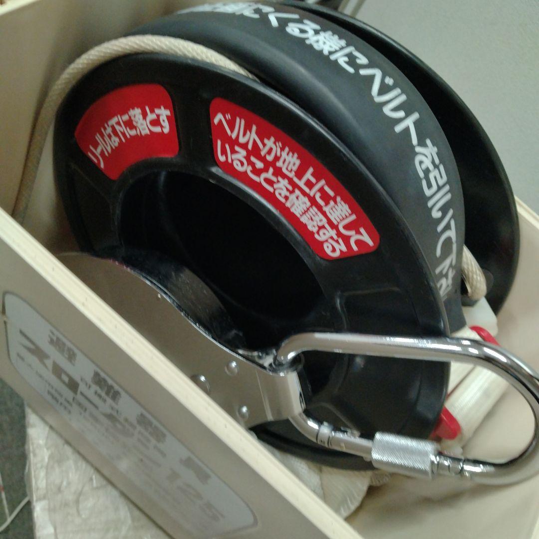 B　緩降機 スローダン１２５ ロープ長１４ｍ 消防科学研究所 避難器具YK