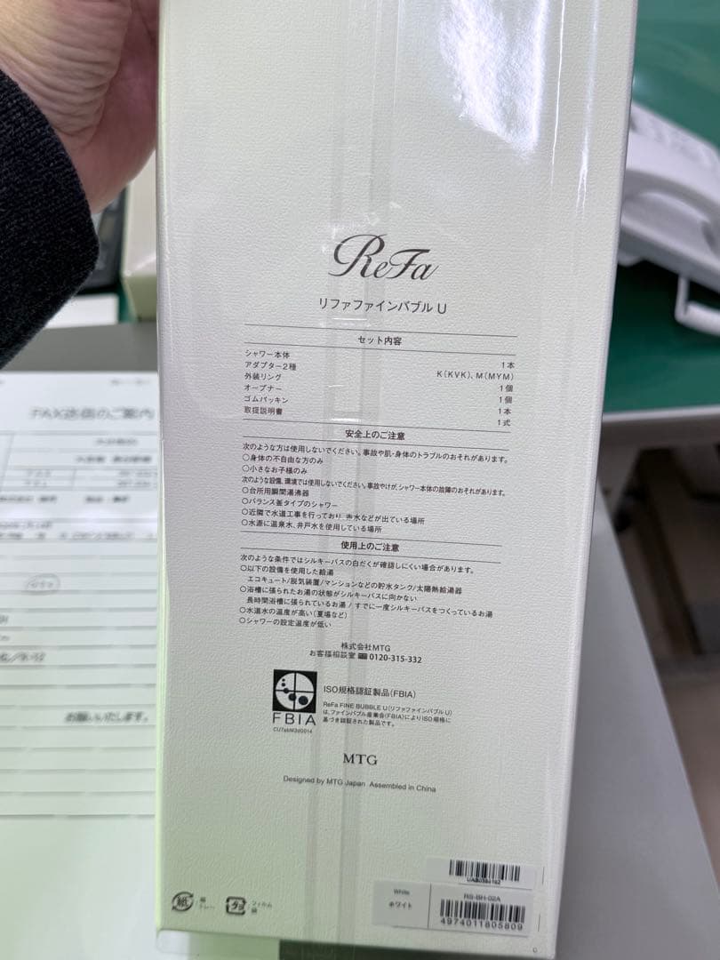 ReFa ファインバブルU