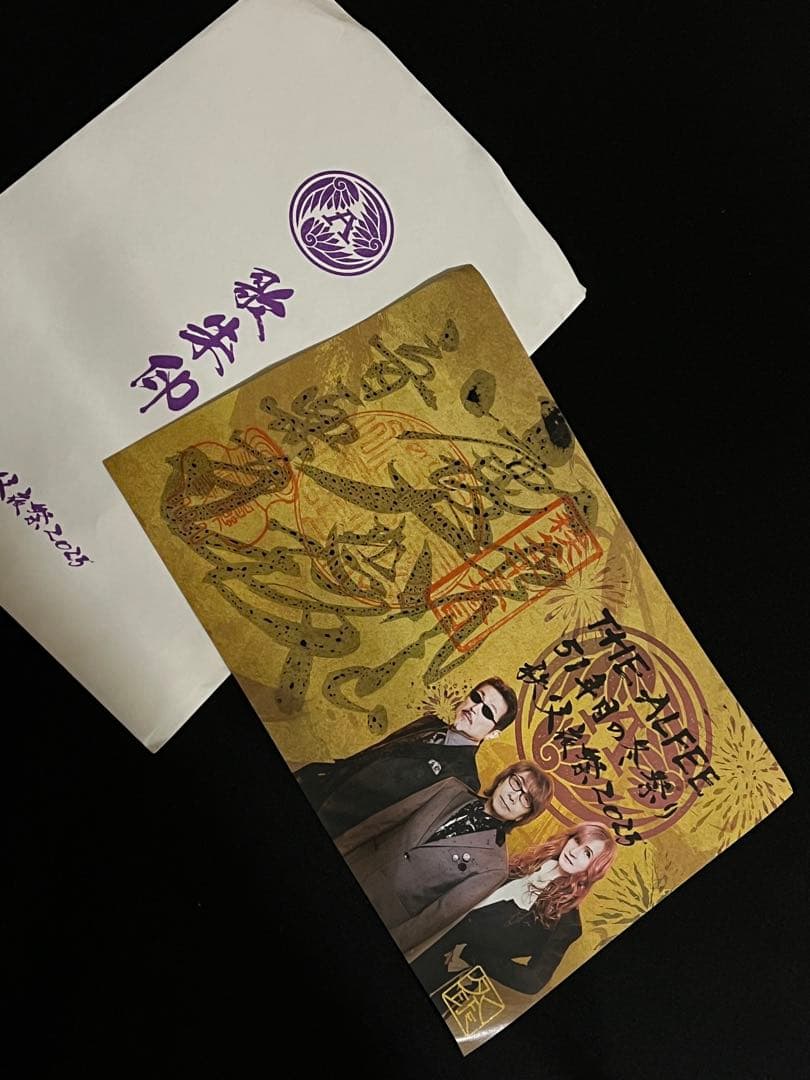 ひ*き様 THE ALFEE展 秩父Ver. 色々セット