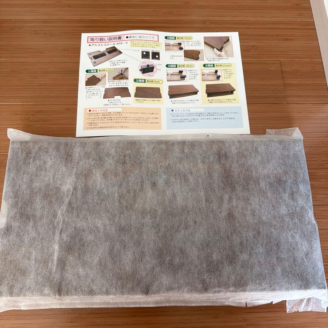 アシストスツール　ASS-V ウォールナット　吉澤