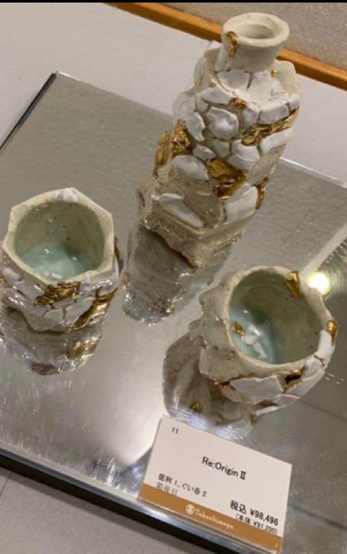 市川透さん ぐい呑 徳利 ３点