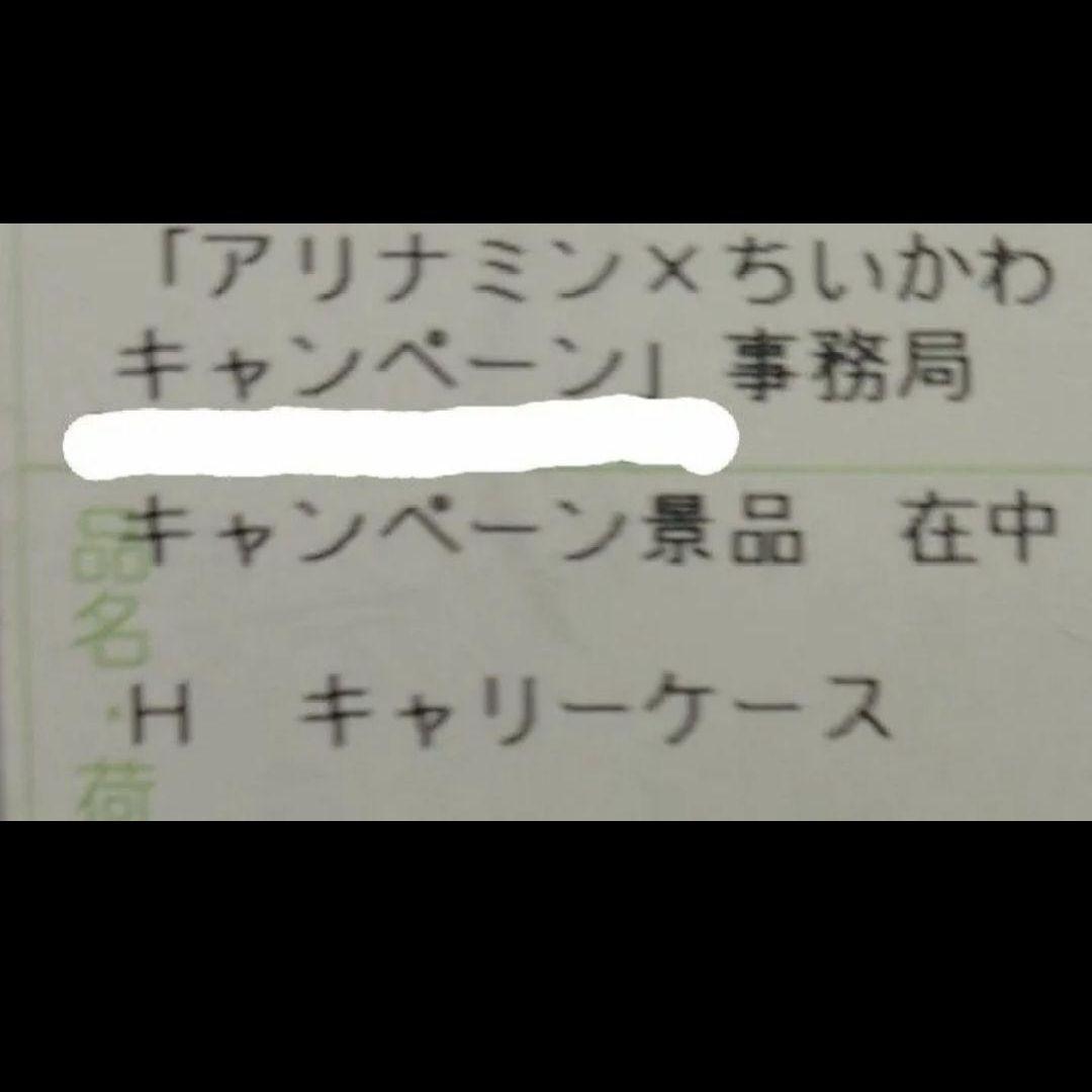 ちいかわ　キャリーケース