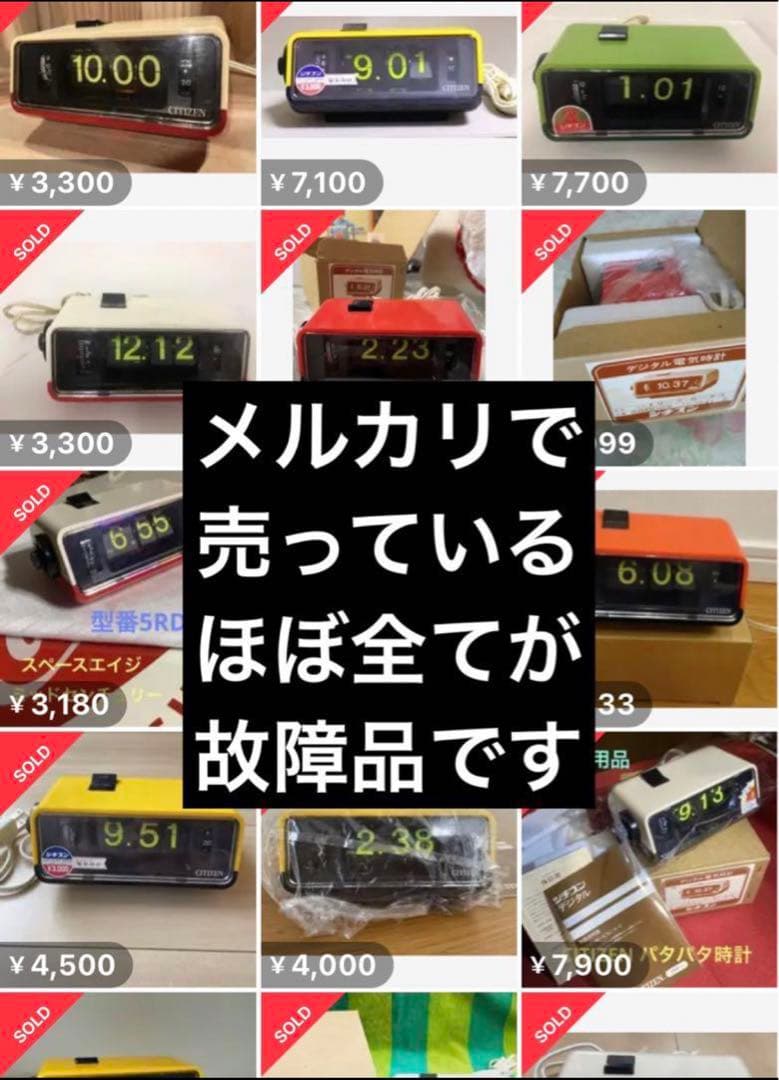 【メンテ済・動作正常】美品！CITIZENパタパタ時計 リーフタイム013