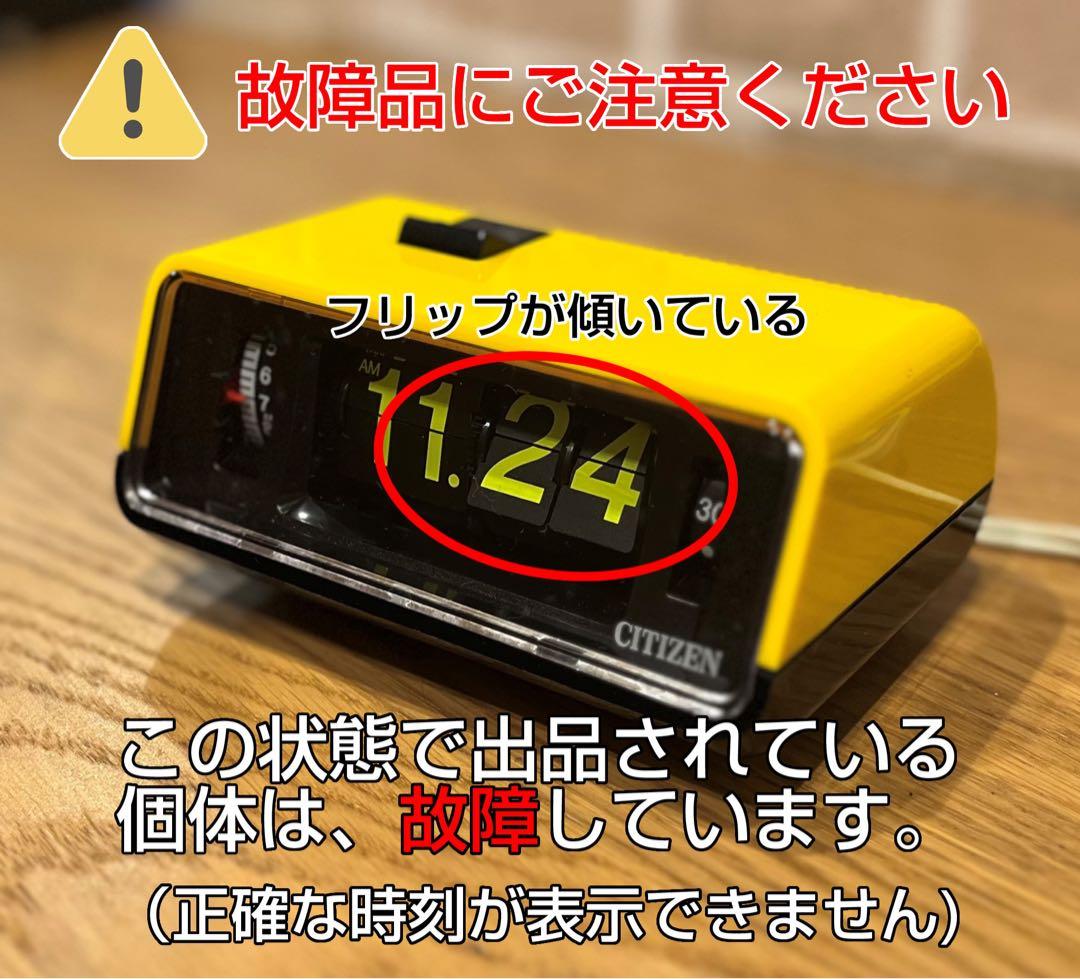 【メンテ済・動作正常】美品！CITIZENパタパタ時計 リーフタイム013
