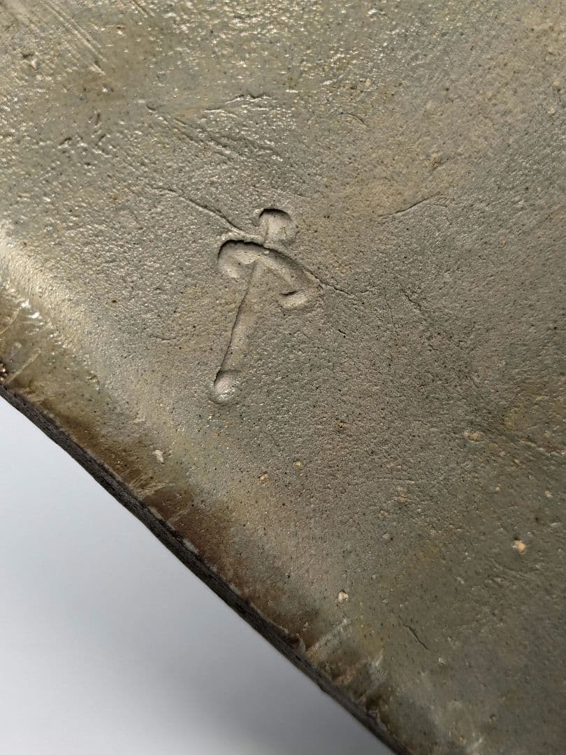 西川政美 備前焼 巳置物 ヘビ 蛇 打ち出の小槌 細工物 金運 財運 インテリア