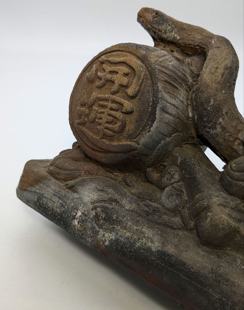 西川政美 備前焼 巳置物 ヘビ 蛇 打ち出の小槌 細工物 金運 財運 インテリア