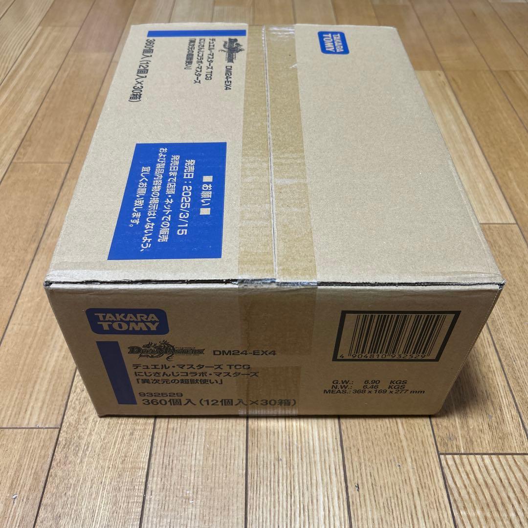 DM24-EX4 にじさんじ 「異次元の超獣使い」新品未開封　カートン