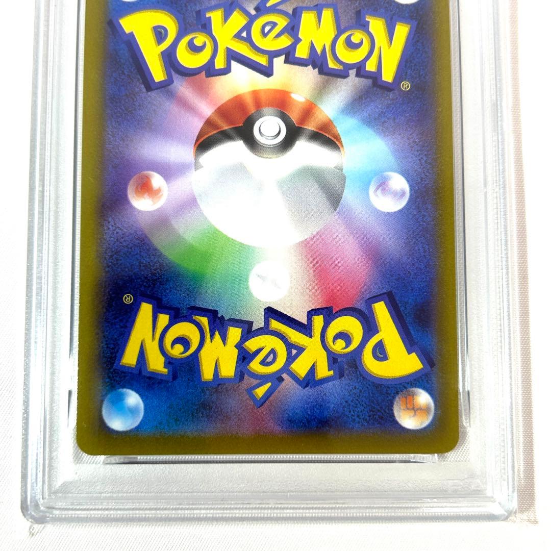 【PSA10】ピカチュウ CHR 073/071 ポケモンカード ポケカ