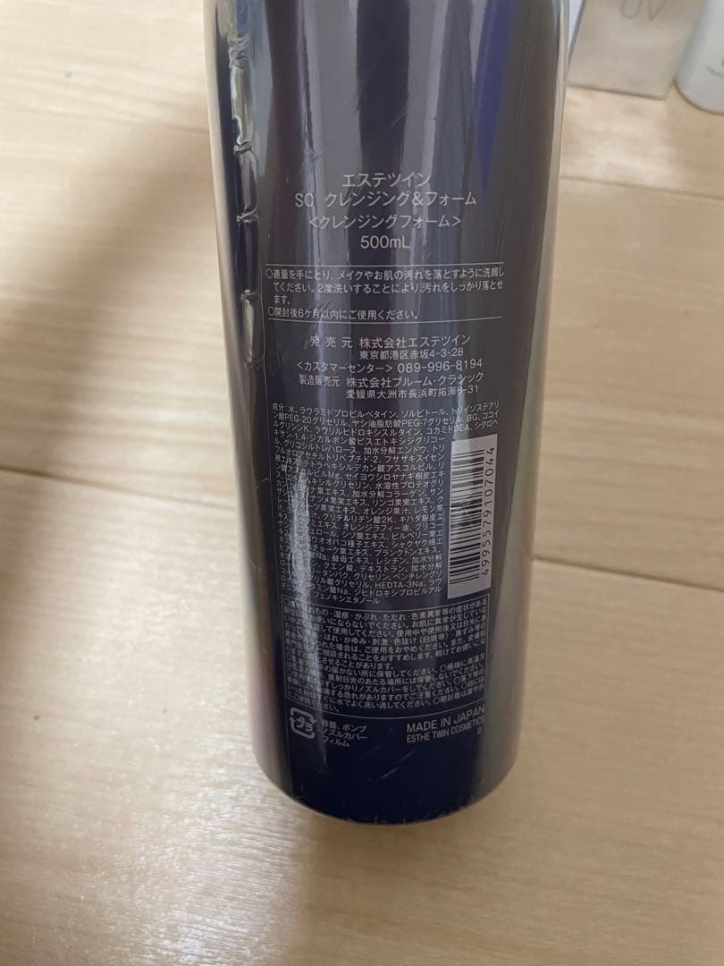 ESTHETWIN エステツイン　スキンケアセット