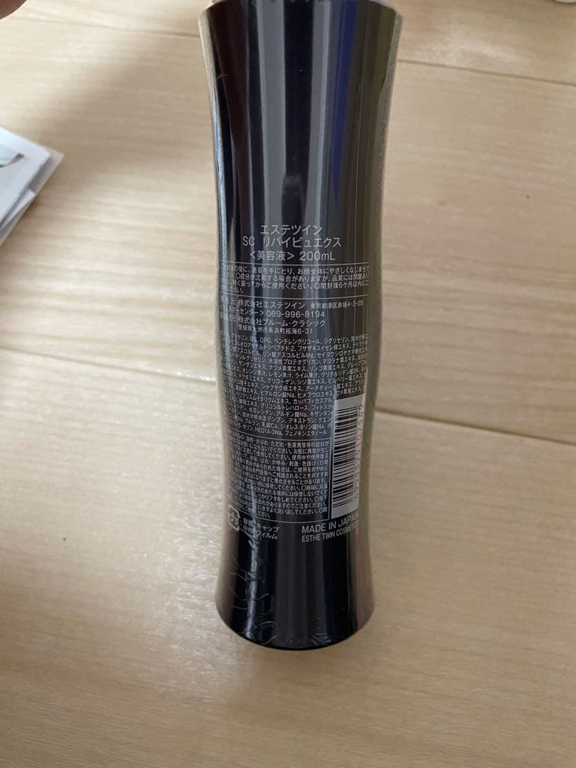 ESTHETWIN エステツイン　スキンケアセット