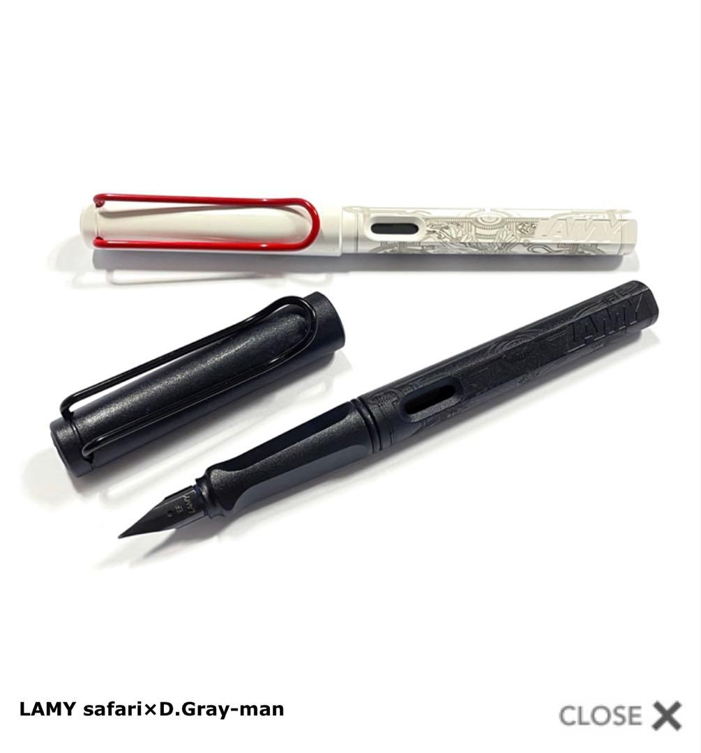【新品】LAMY safari × D.Gray-man 万年筆 セット 限定