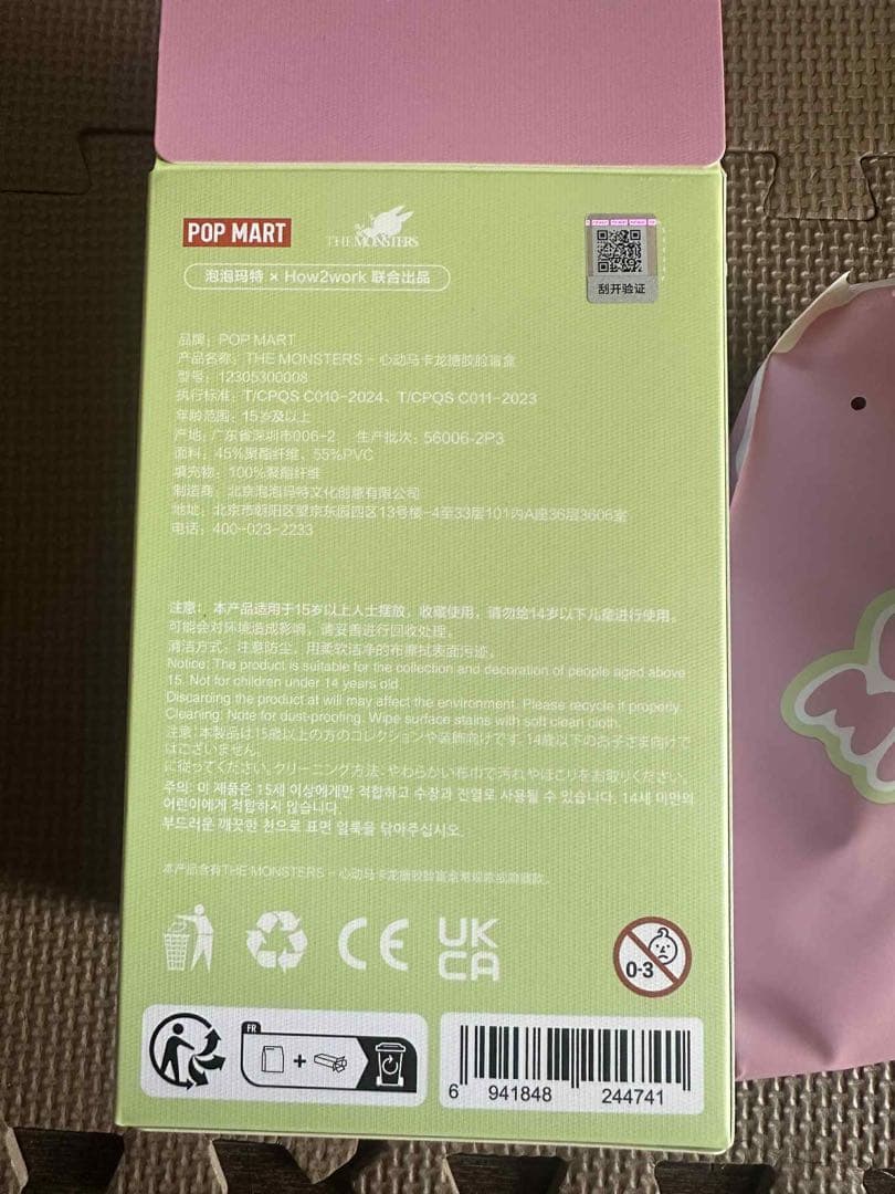 最安値【正規品】ラブブ　マカロン　Exciting Macaron シークレット