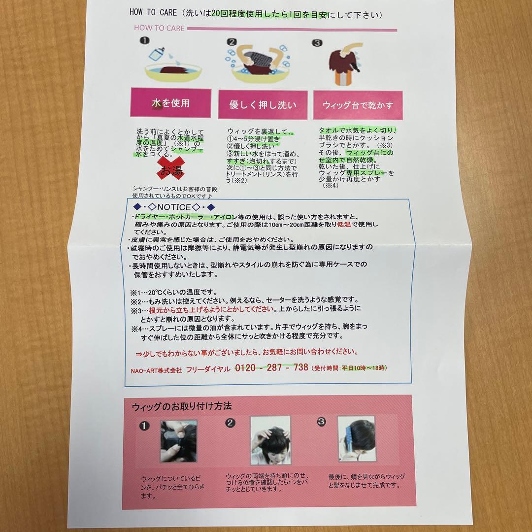 右分けウィッグ