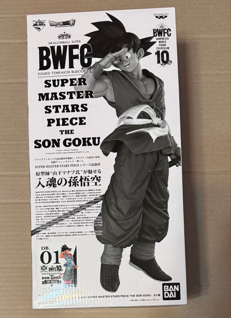 SMSP ドラゴンボール バイバイ悟空 A賞 ブラシ彩色 BRUSH賞