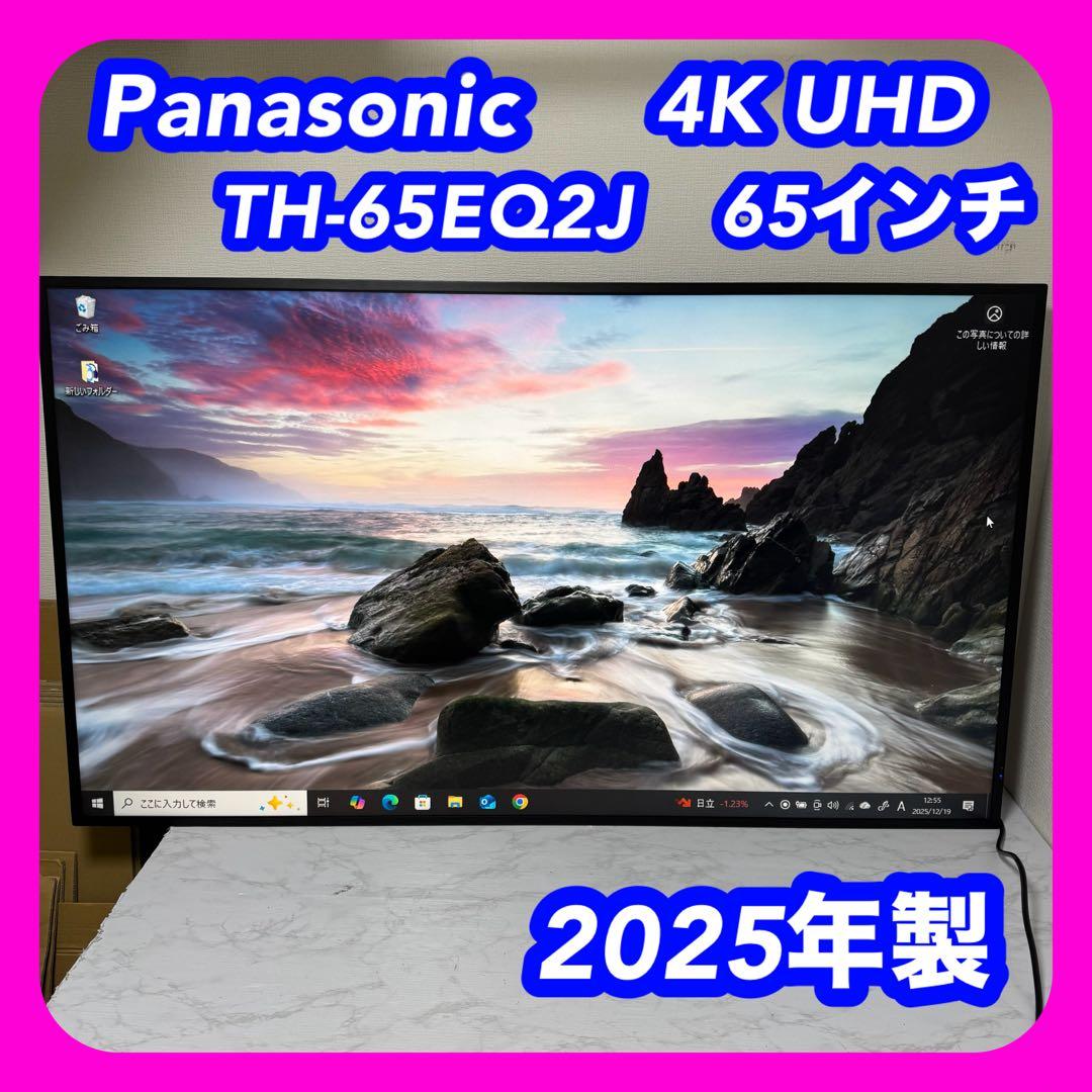 Panasonic　TH-65EQ2J　65型　4K　モニター　チューナーレス