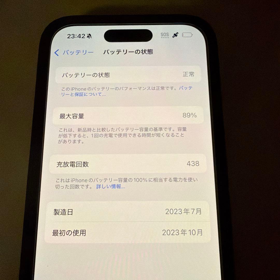 Apple iPhone 15 Pro ブラックチタニウム256GB