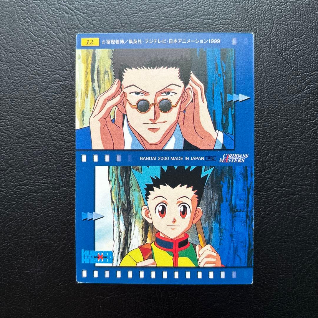 HUNTER×HUNTER カードダスOPフィルム No.12、13、15、18