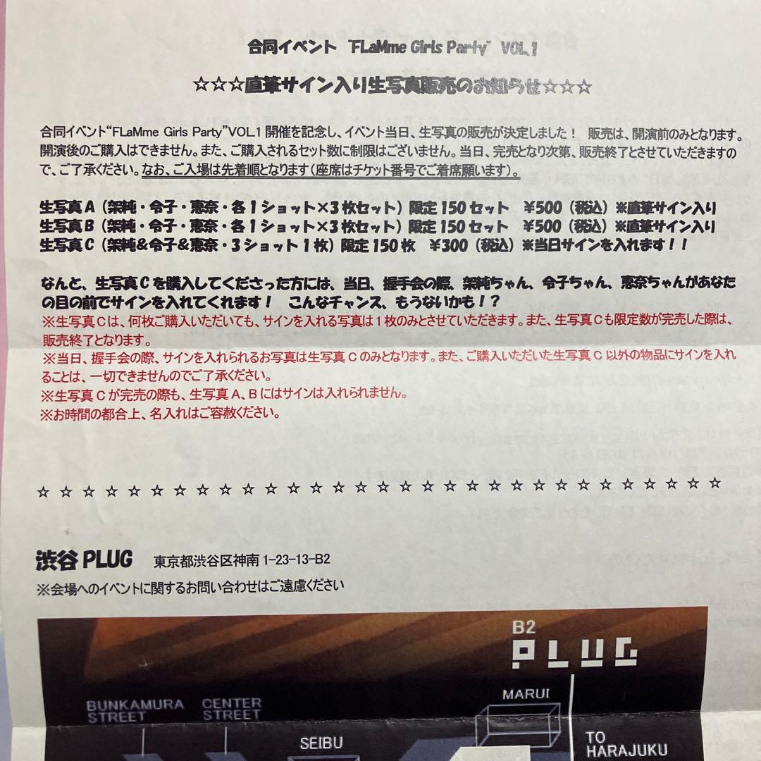 い*ぬ様 有村架純 藤原令子 小篠恵奈 直筆サイン入り生写真等セット