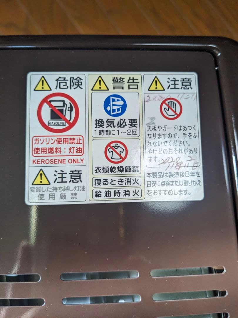 CORONA コロナ石油ストーブ　RX−2919WY ★未使用品　冬支度に！