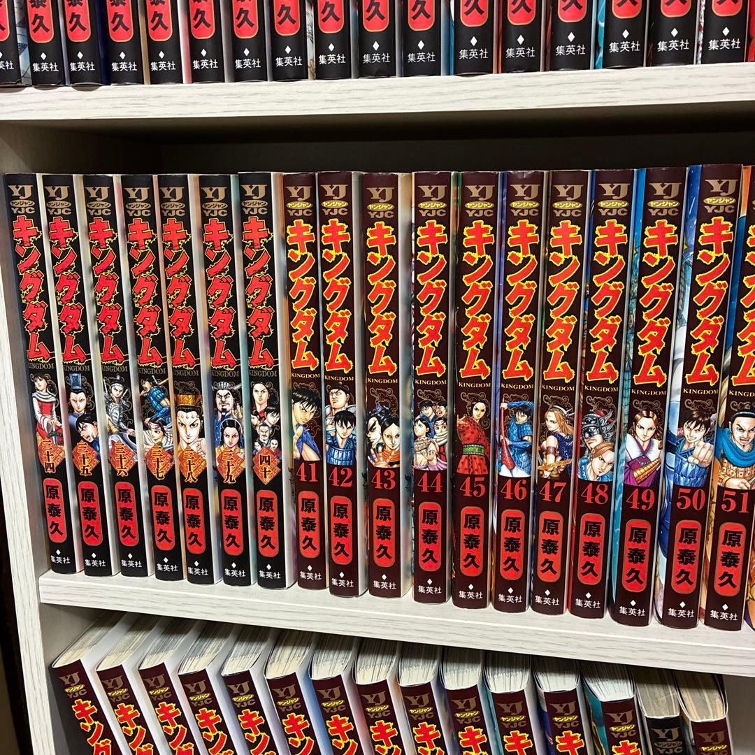キングダム 全巻セット おまけ付き
