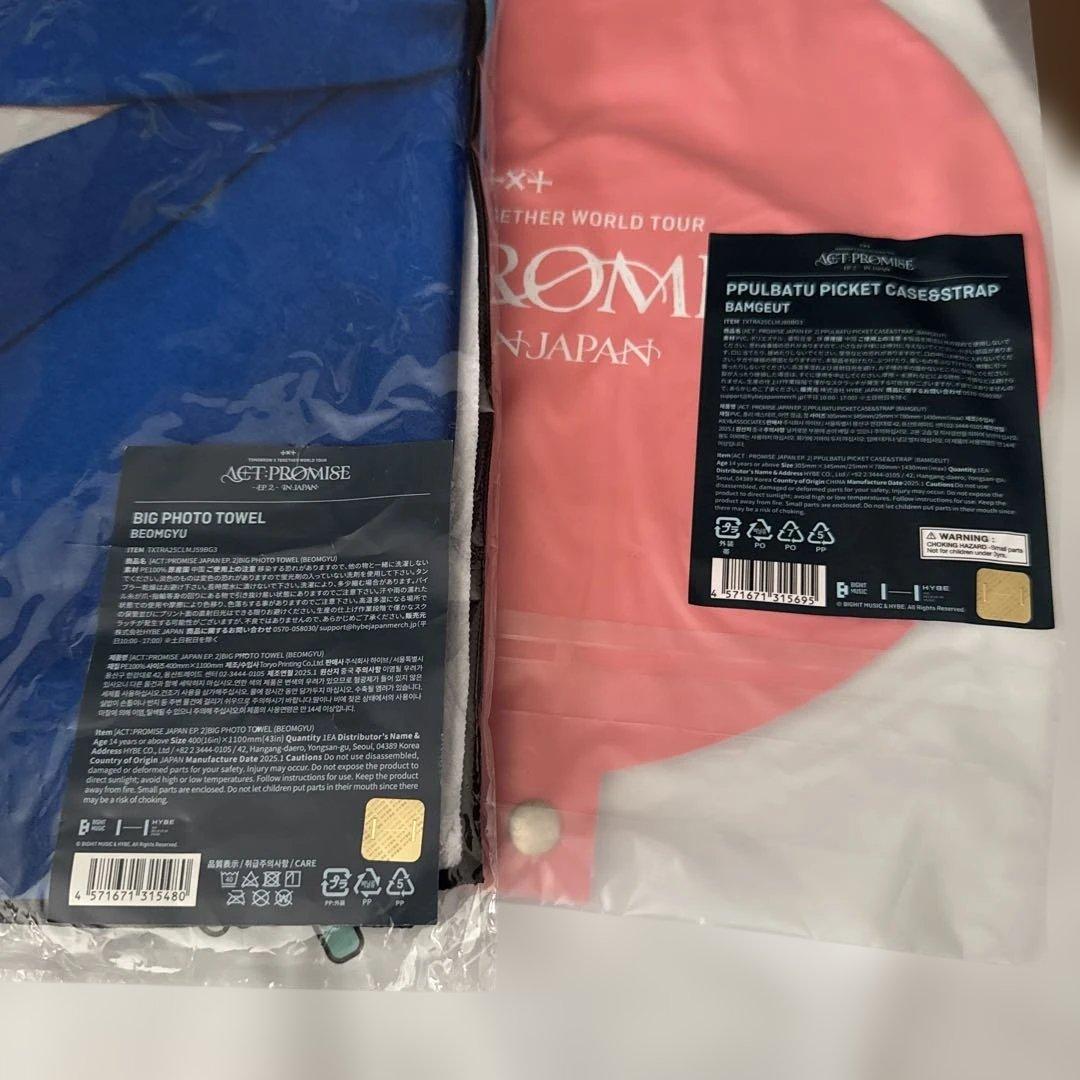 txtPPULBATUバムグッボムギュセット