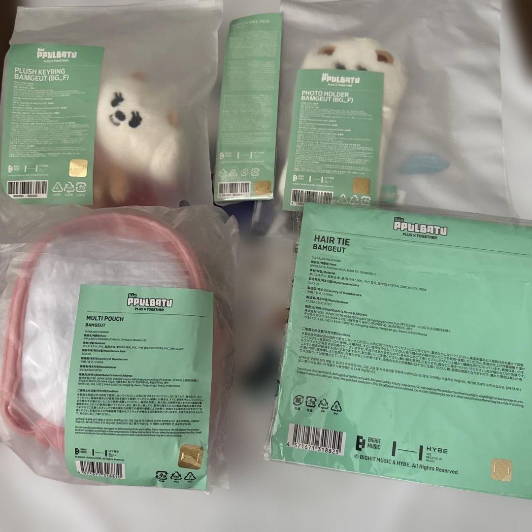 txtPPULBATUバムグッボムギュセット