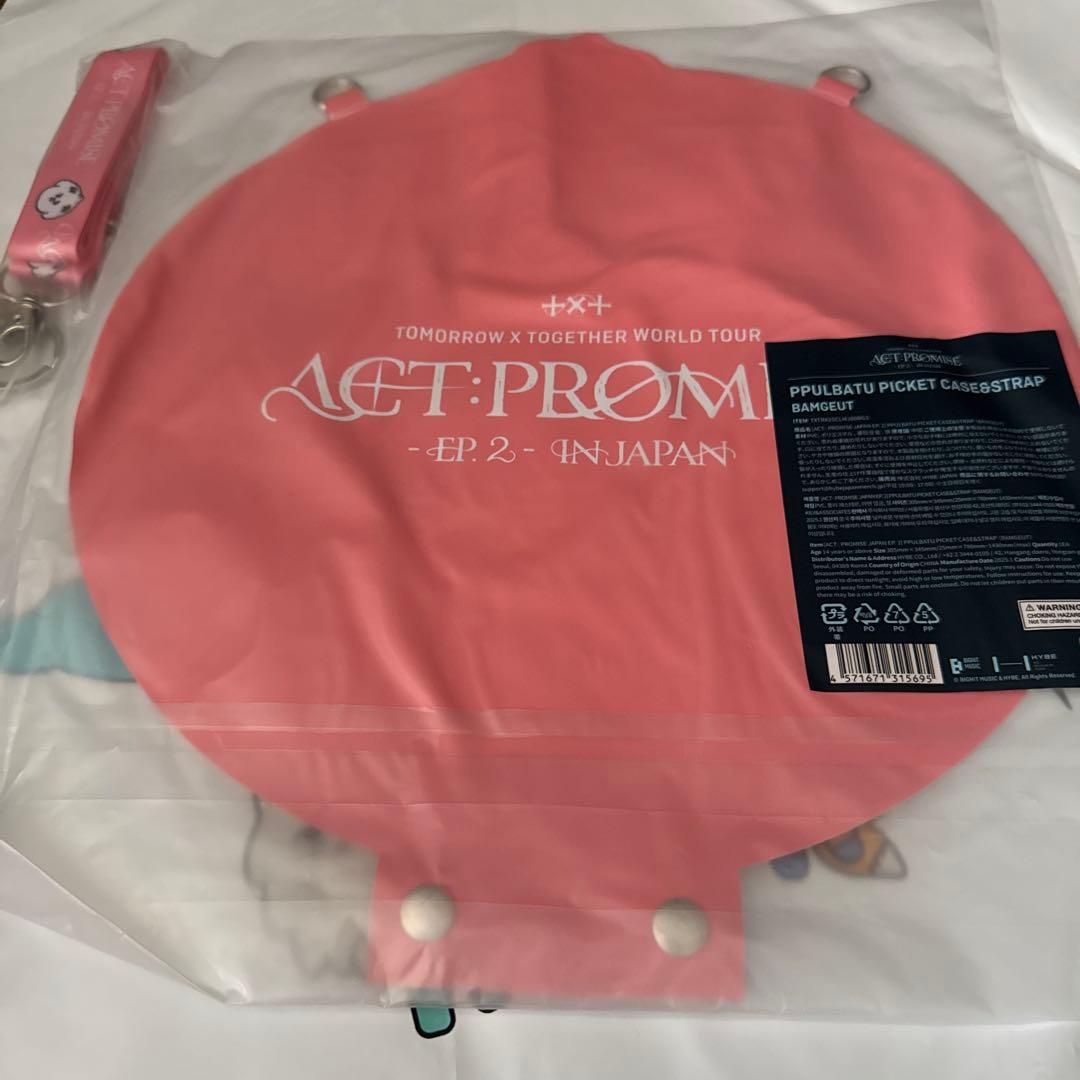 txtPPULBATUバムグッボムギュセット