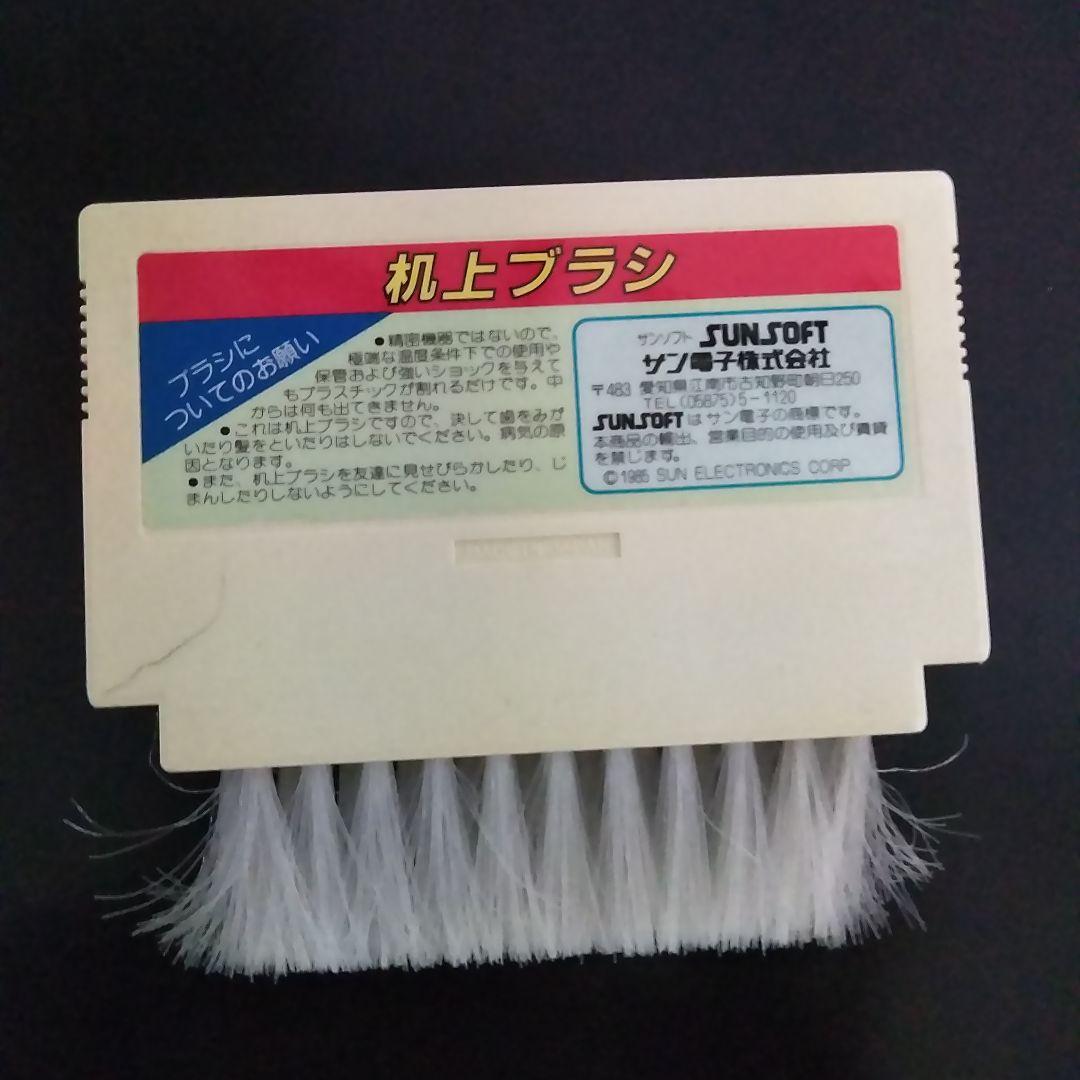 【激レア！】机上ブラシ　アトランチスの謎