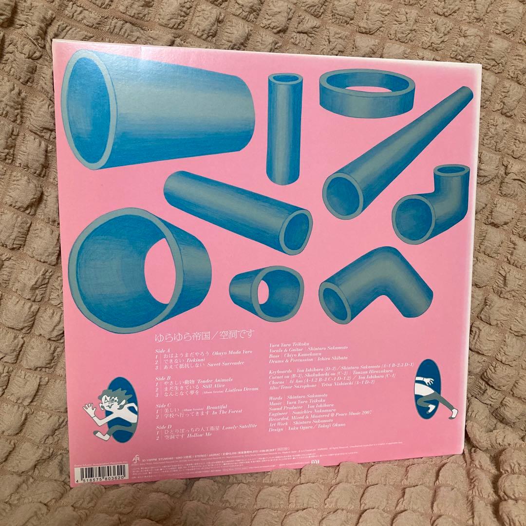 ゆらゆら帝国　空洞です　レコードLP