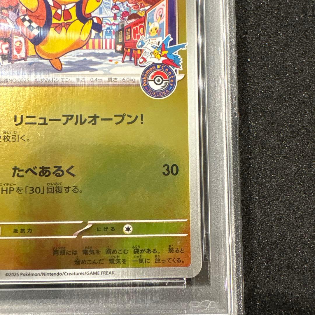 【PSA10】2 フクオカのピカチュウ　289/SV-Pプロモ　ポケモンカード